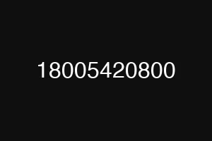 18005420800